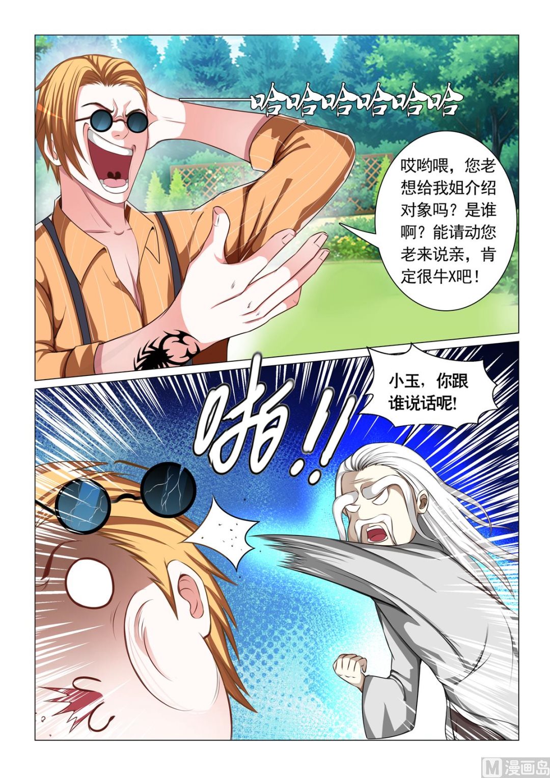 第57话-第57话