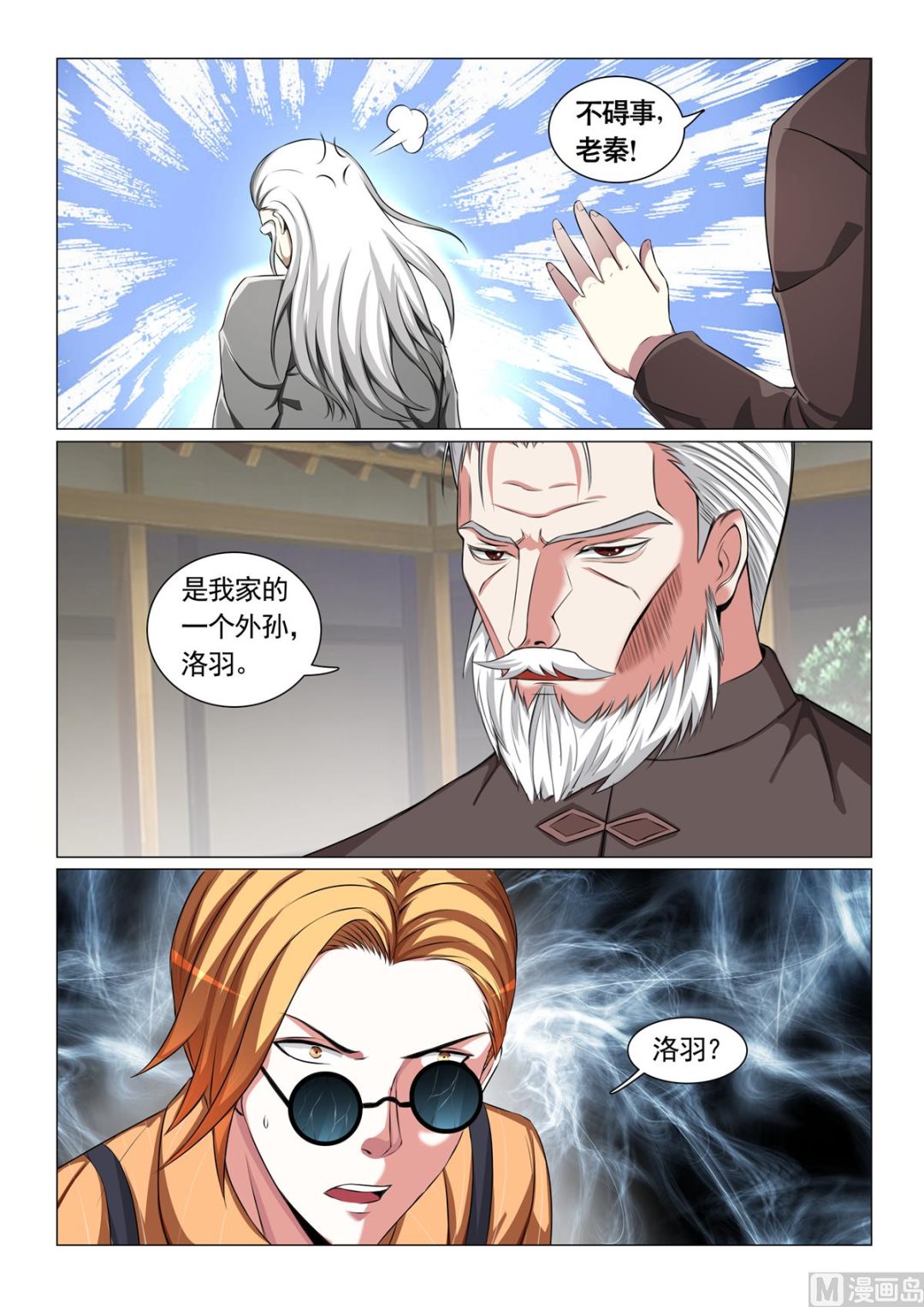 第57话-第57话