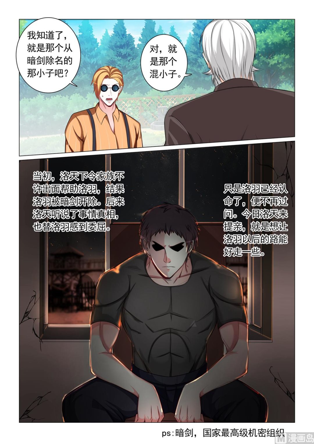 第57话-第57话