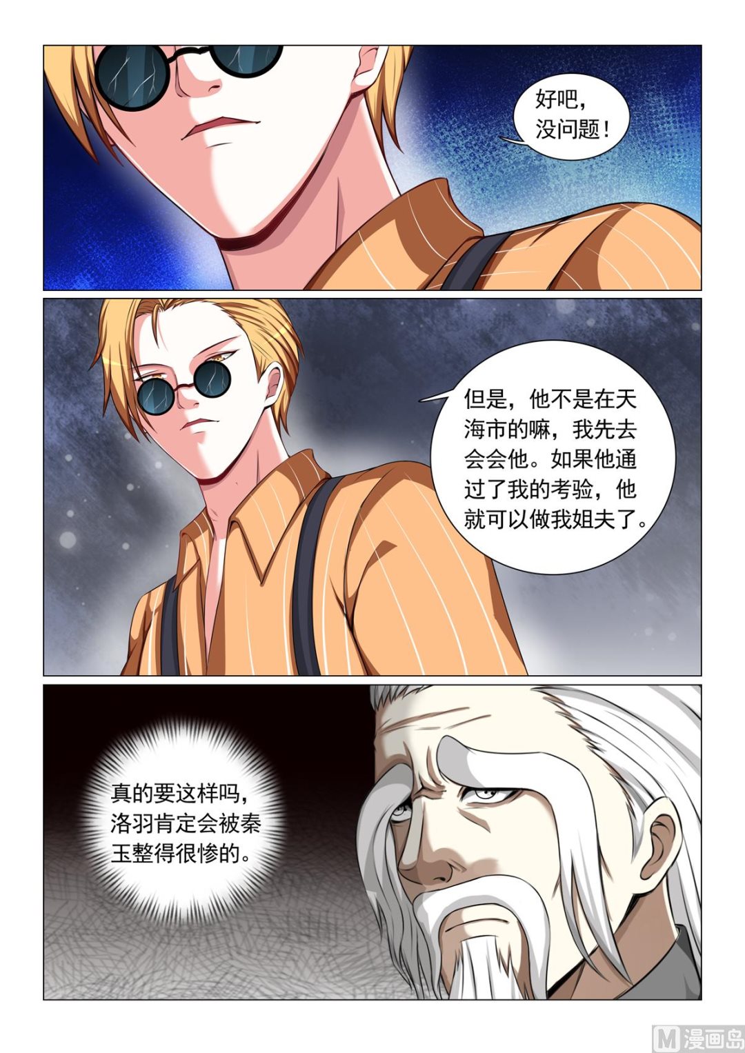 第57话-第57话
