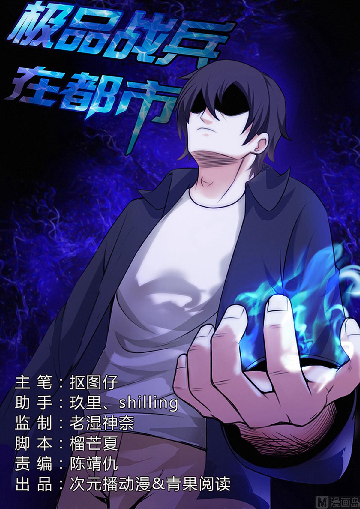第59话-第59话