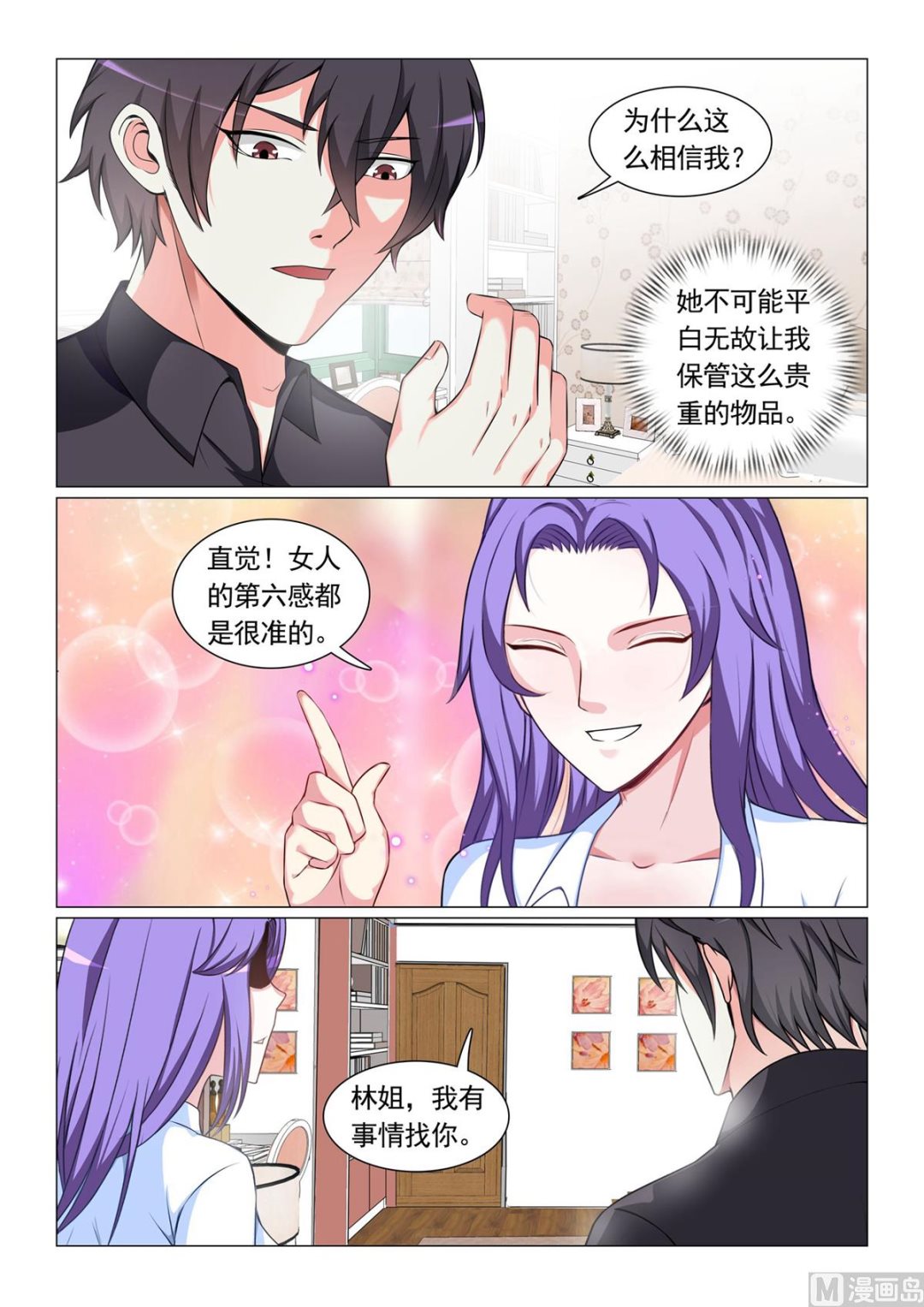 第59话-第59话
