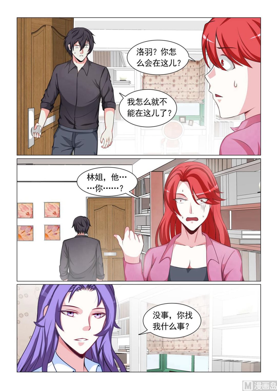 第59话-第59话