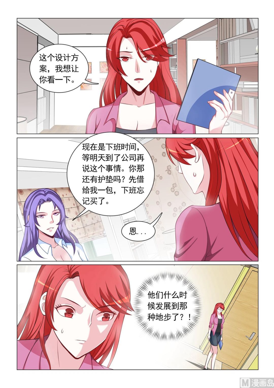 第59话-第59话