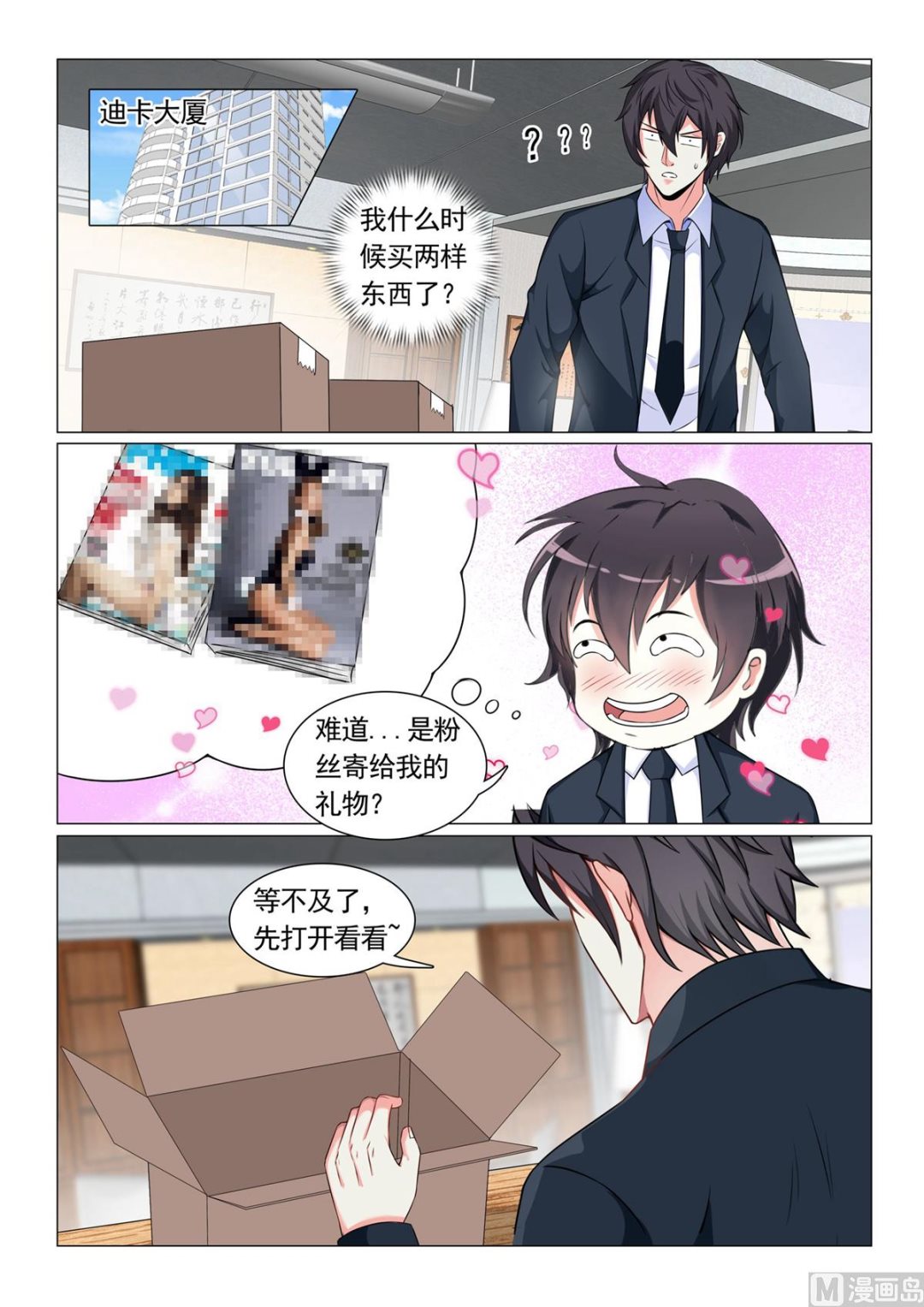 第59话-第59话
