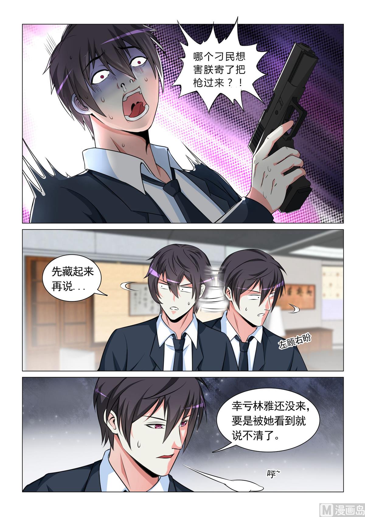 第59话-第59话
