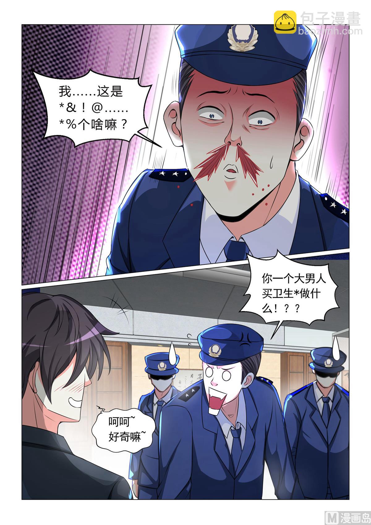 第59话-第59话