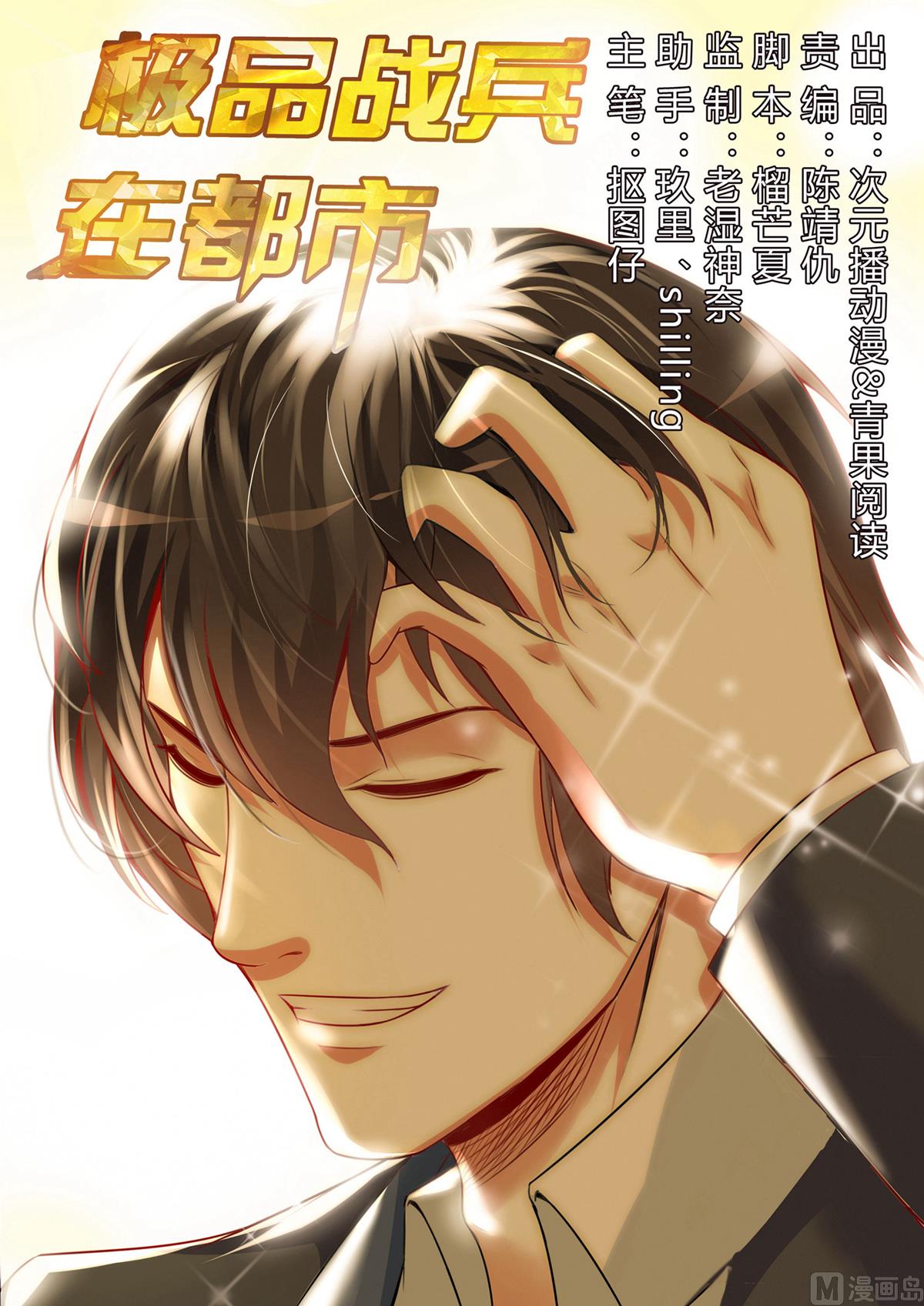 第61话-第61话
