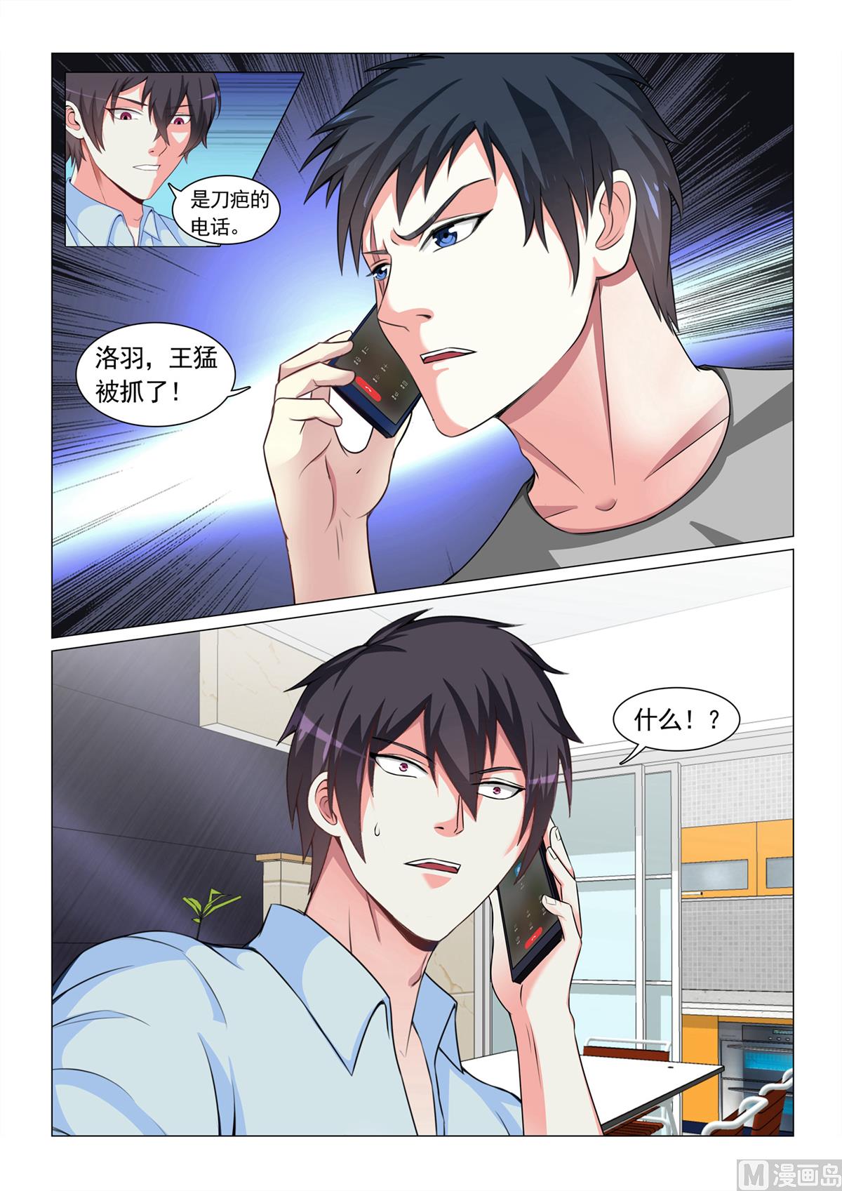 第61话-第61话