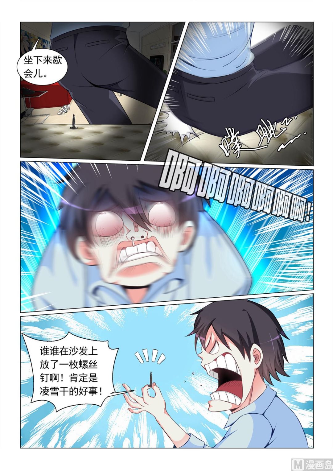 第61话-第61话