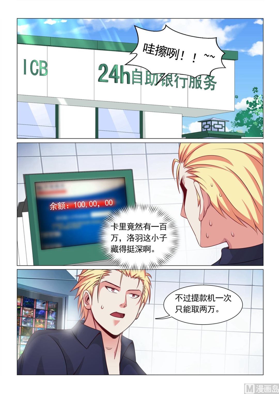 第61话-第61话