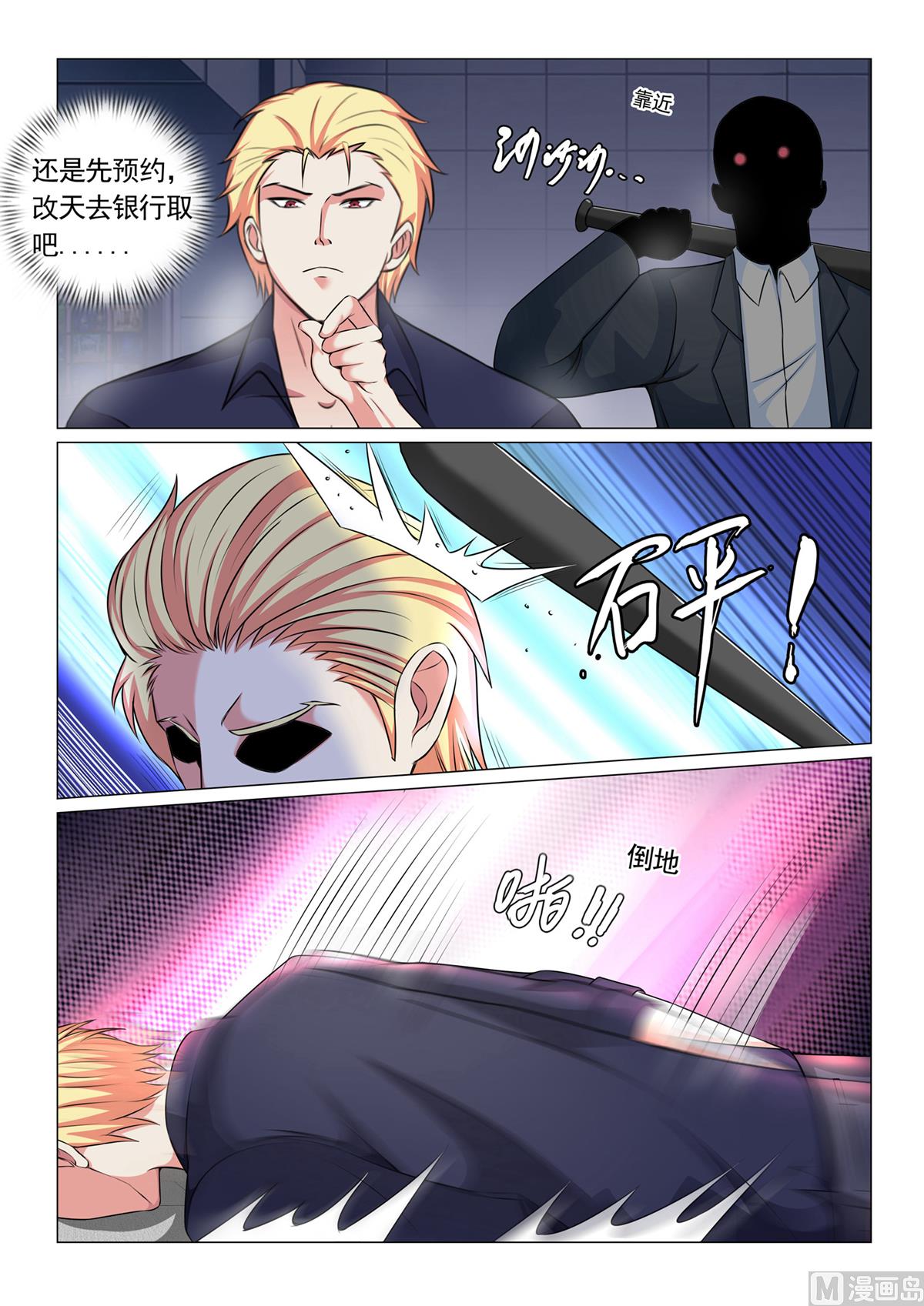 第61话-第61话