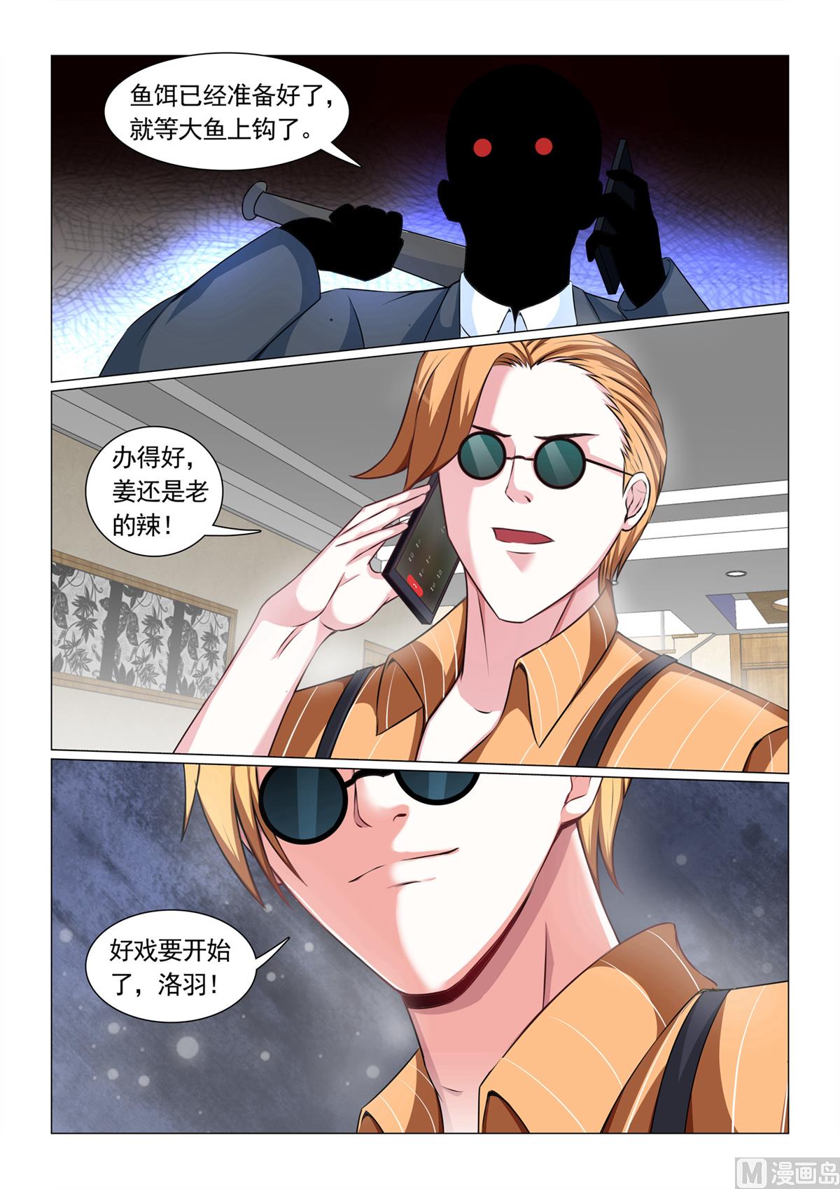 第61话-第61话