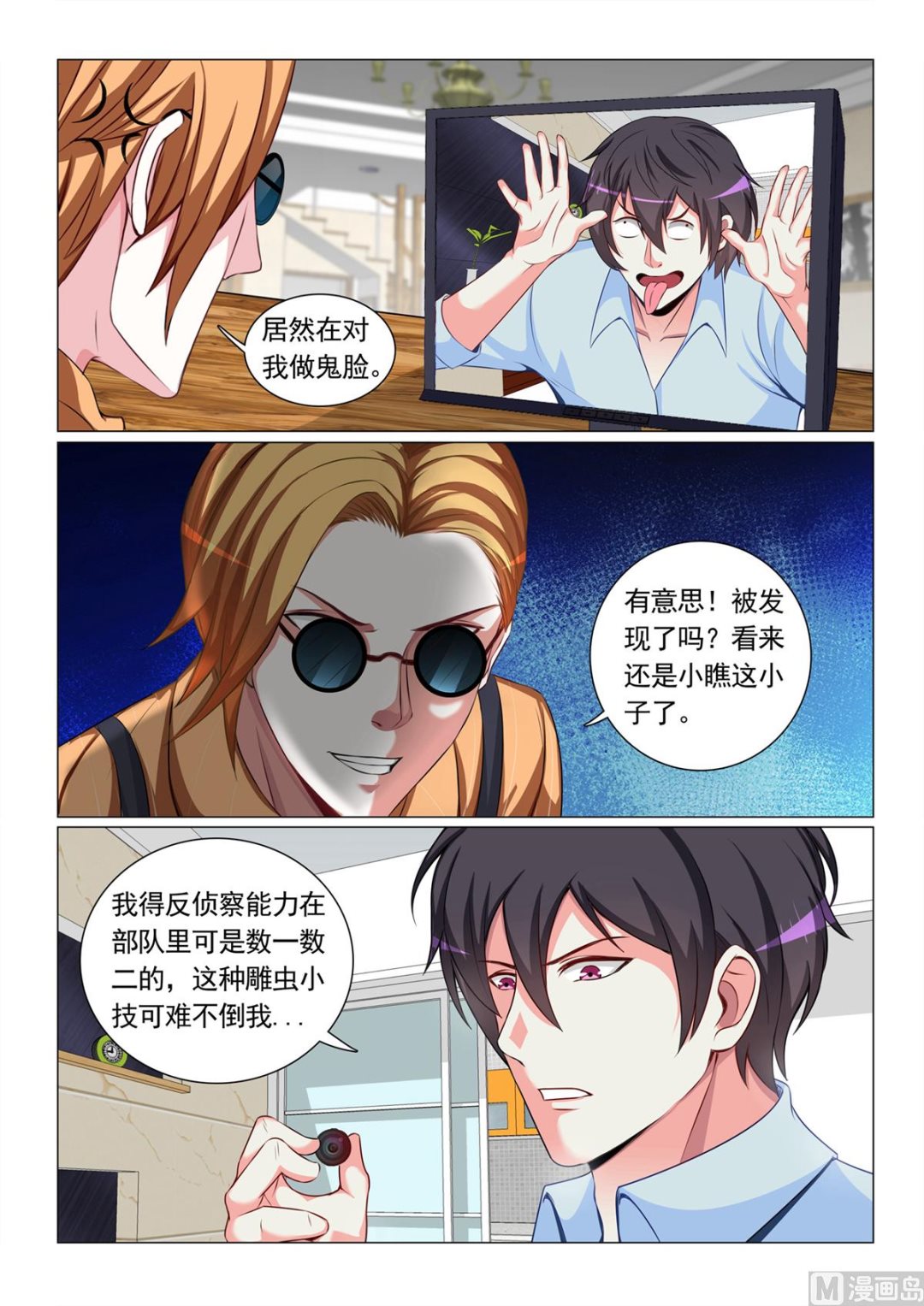 第61话-第61话