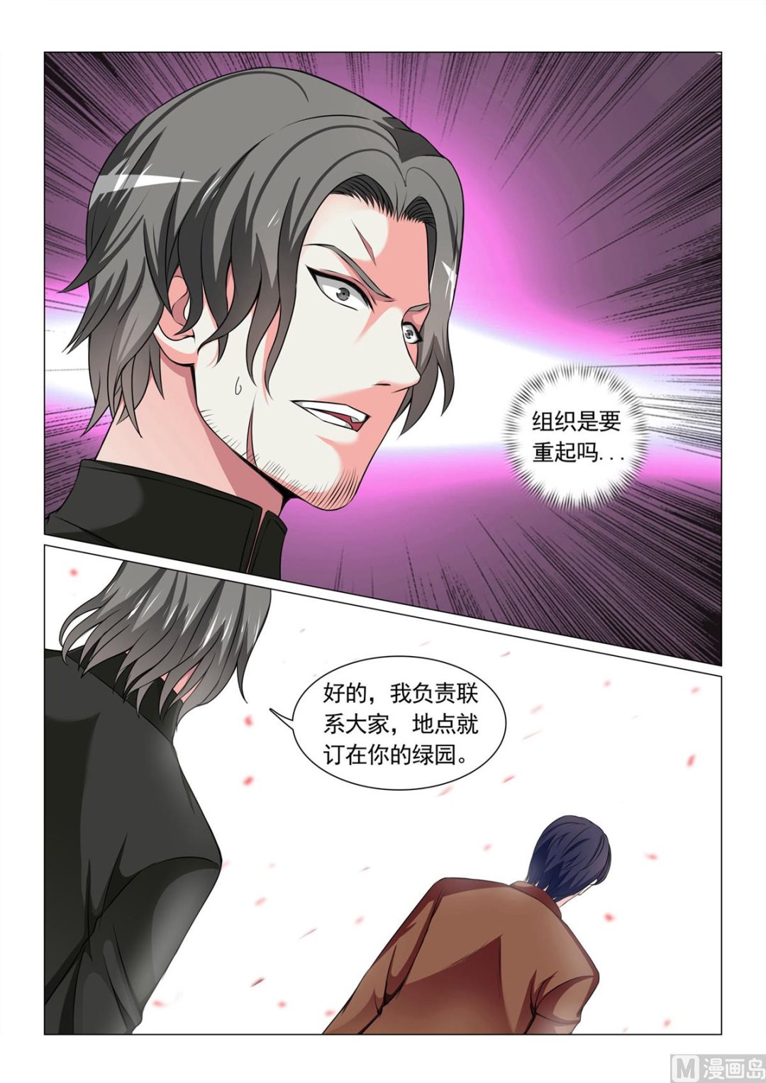 第63话-第63话