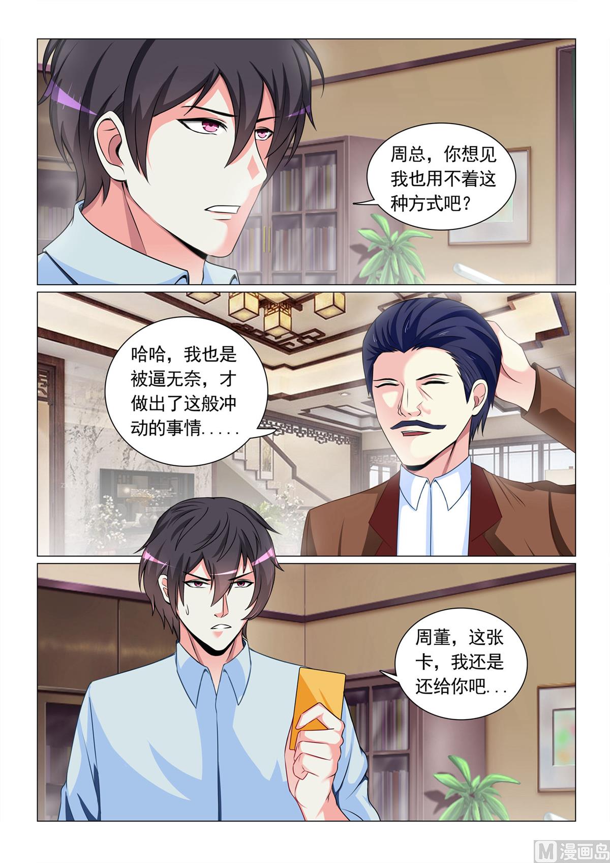 第63话-第63话