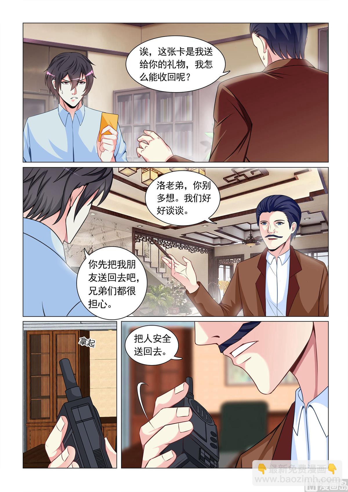 第63话-第63话