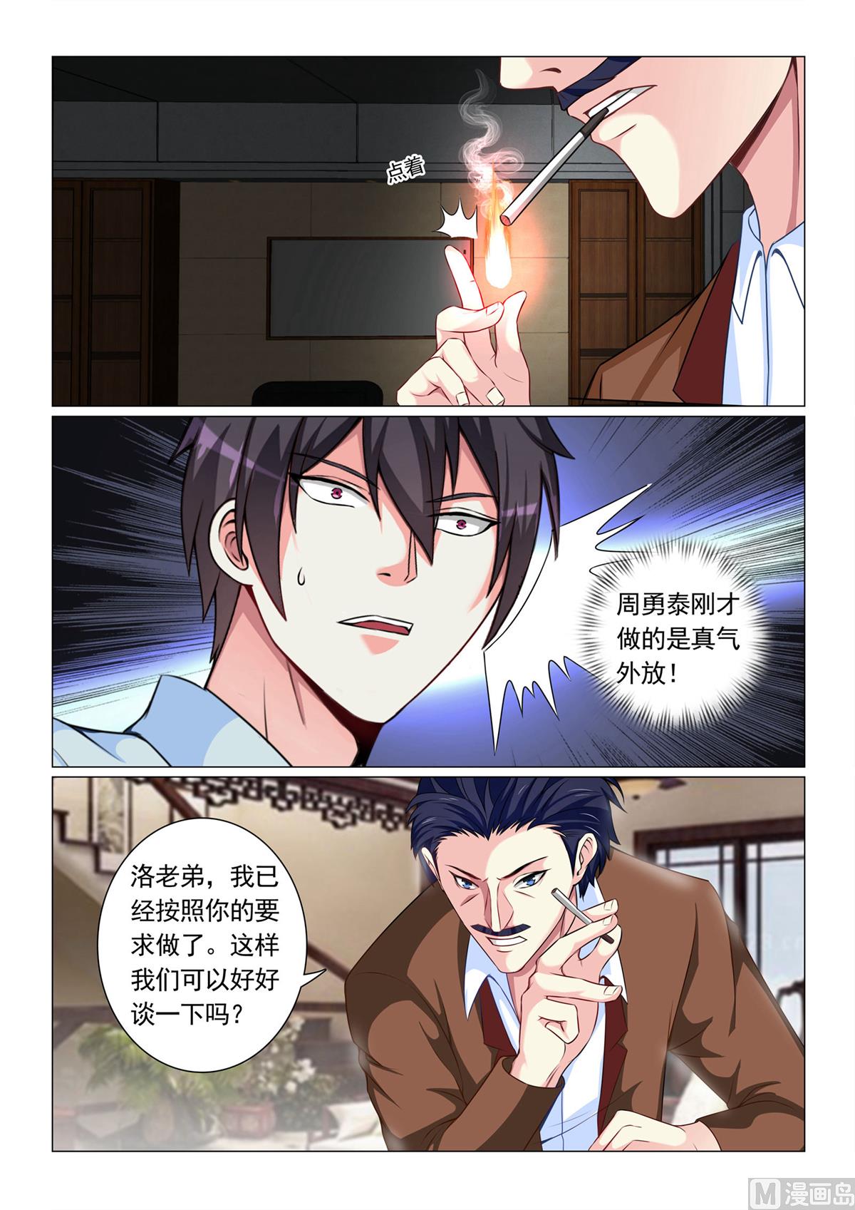 第63话-第63话