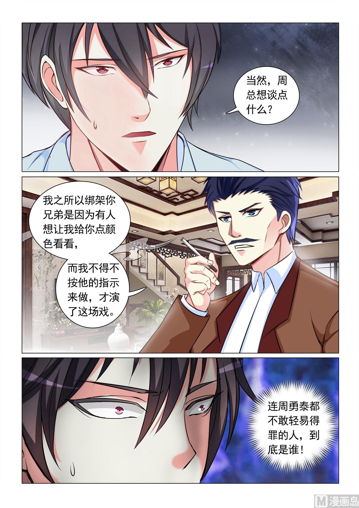 第63话-第63话