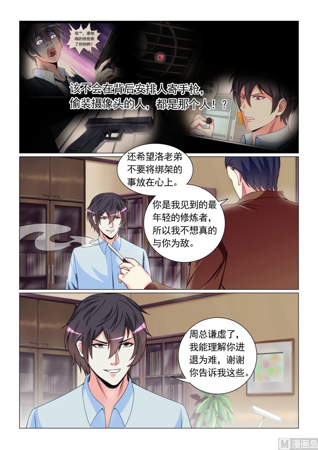 第63话-第63话