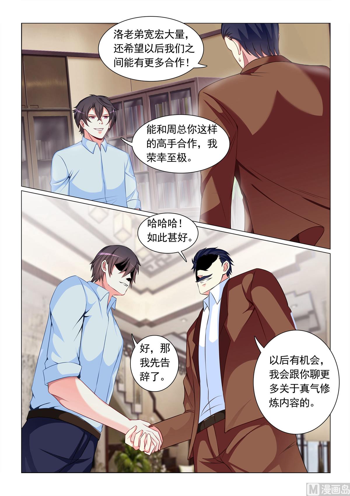 第63话-第63话