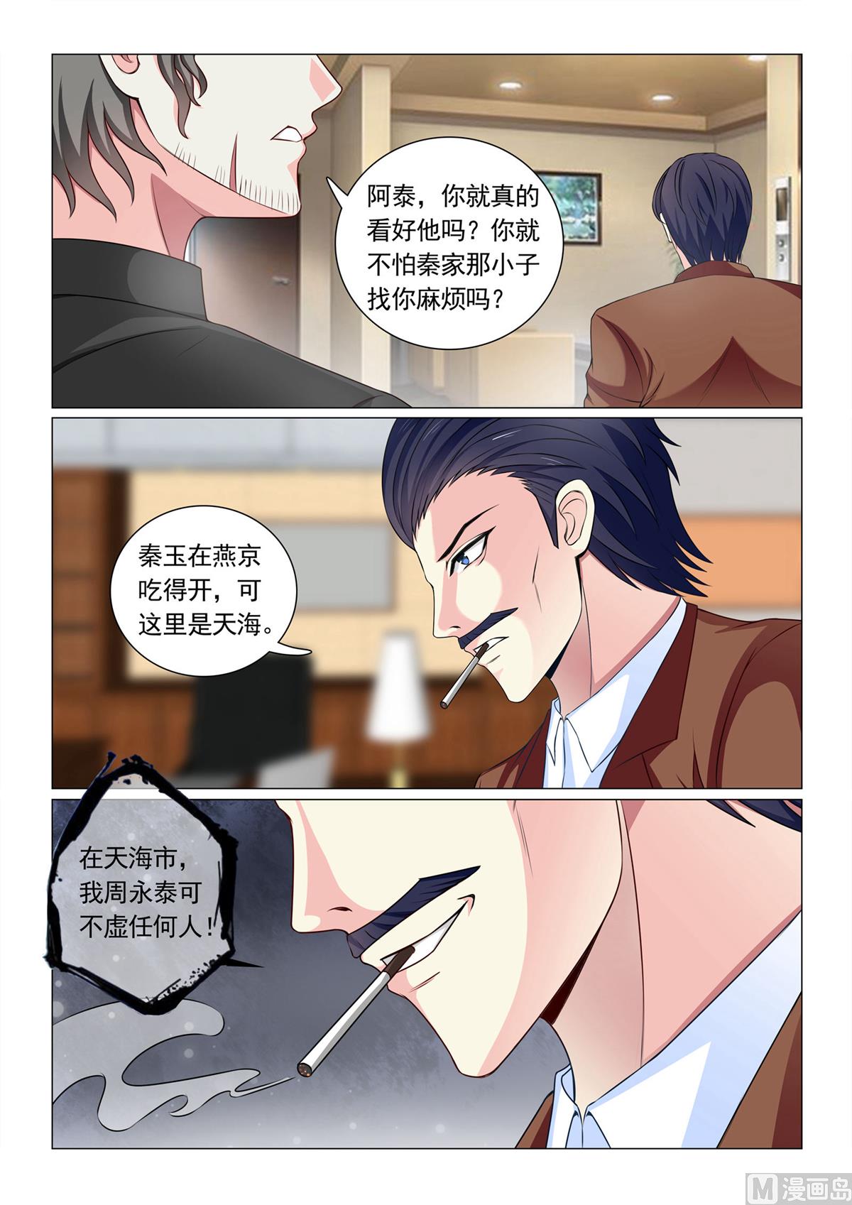 第63话-第63话