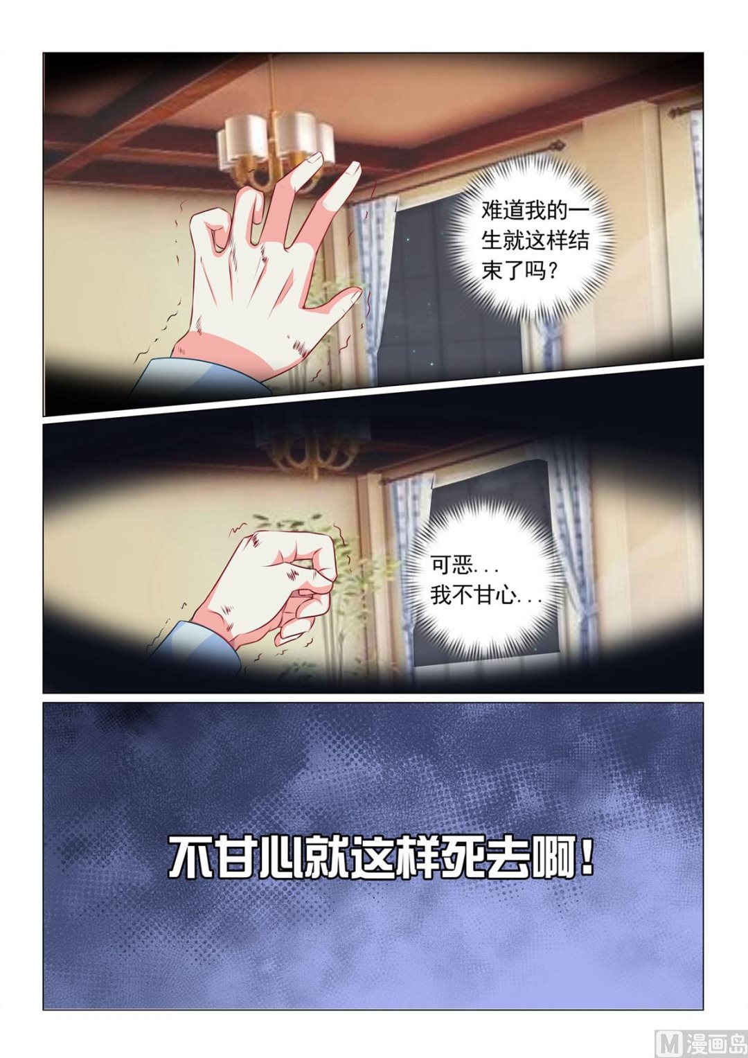 第65话-第65话
