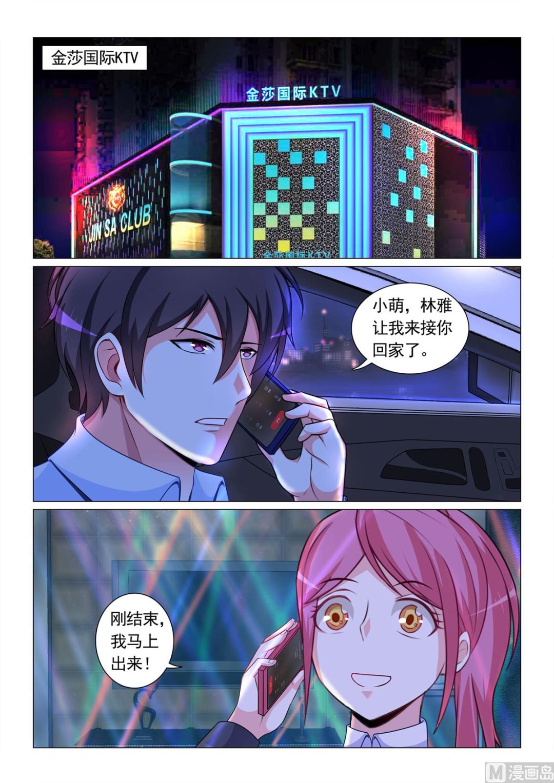 第65话-第65话