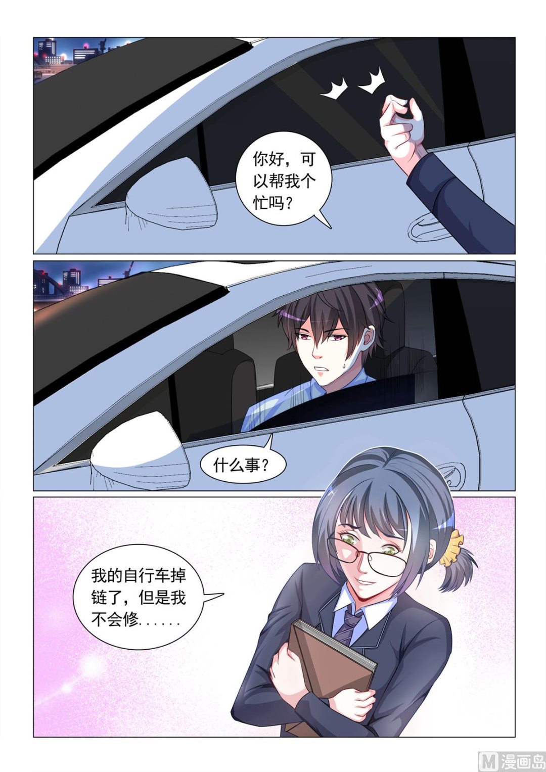 第65话-第65话