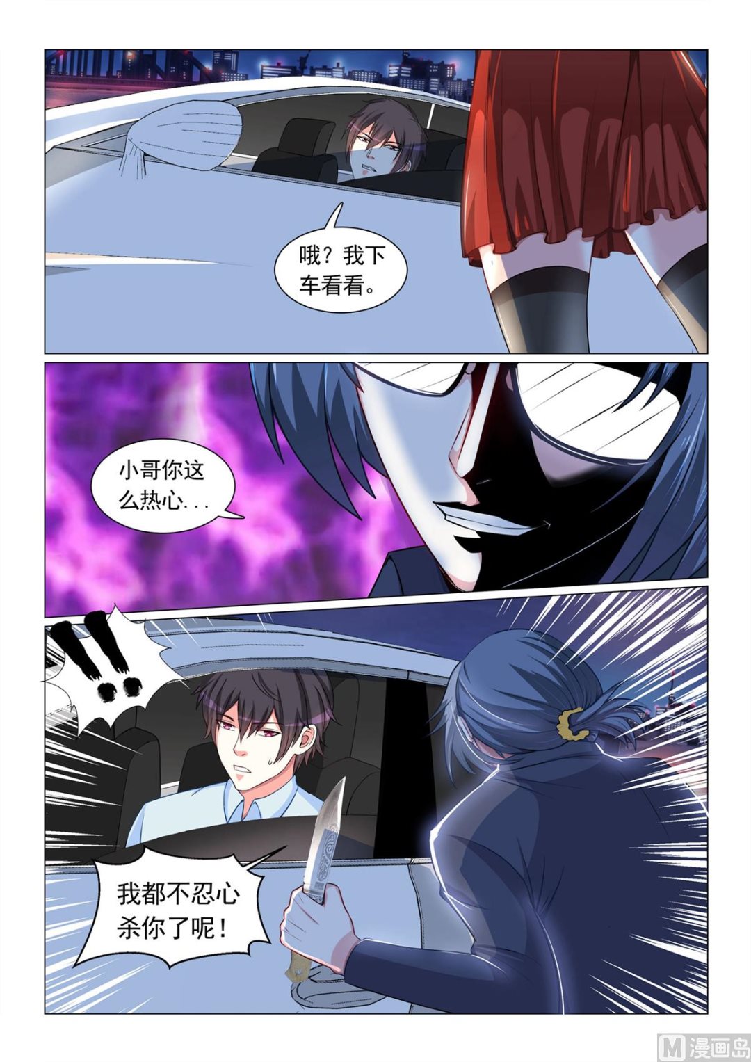 第65话-第65话