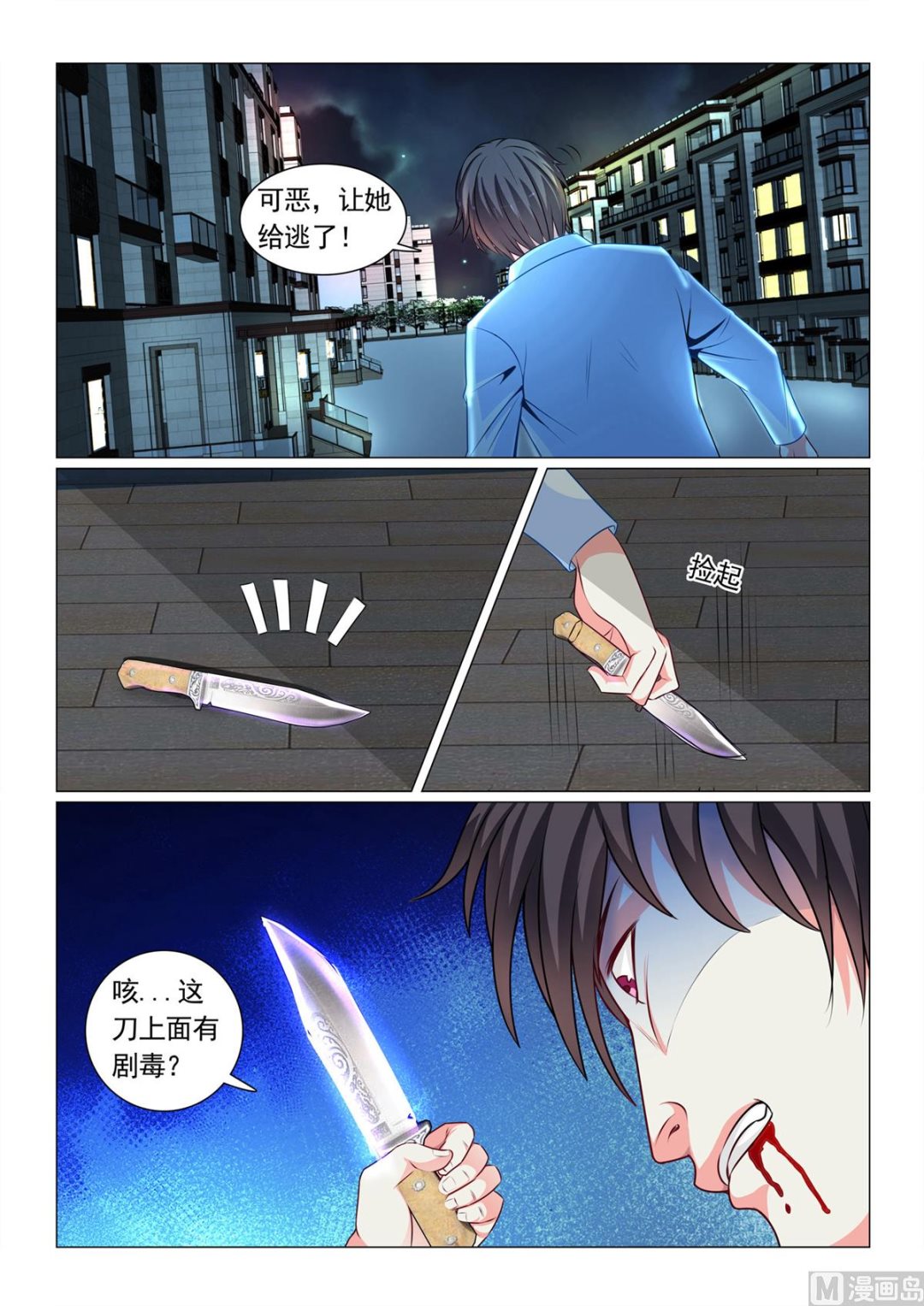 第65话-第65话
