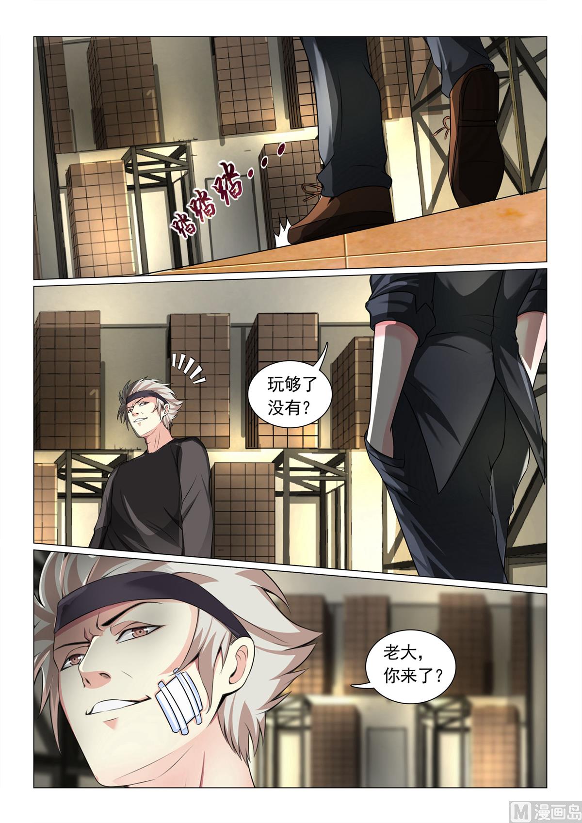 第67话-第67话