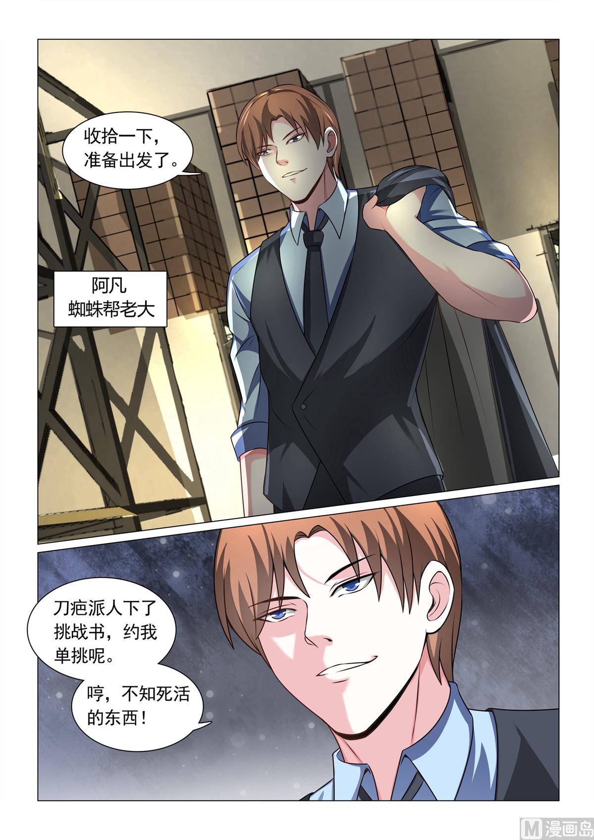 第67话-第67话
