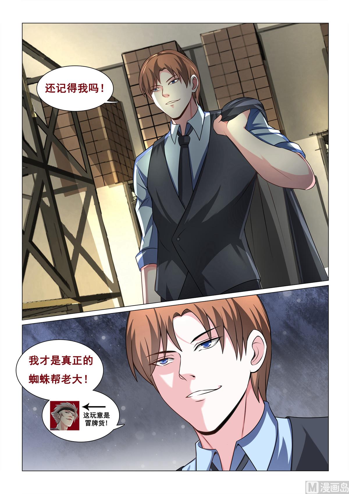 第67话-第67话