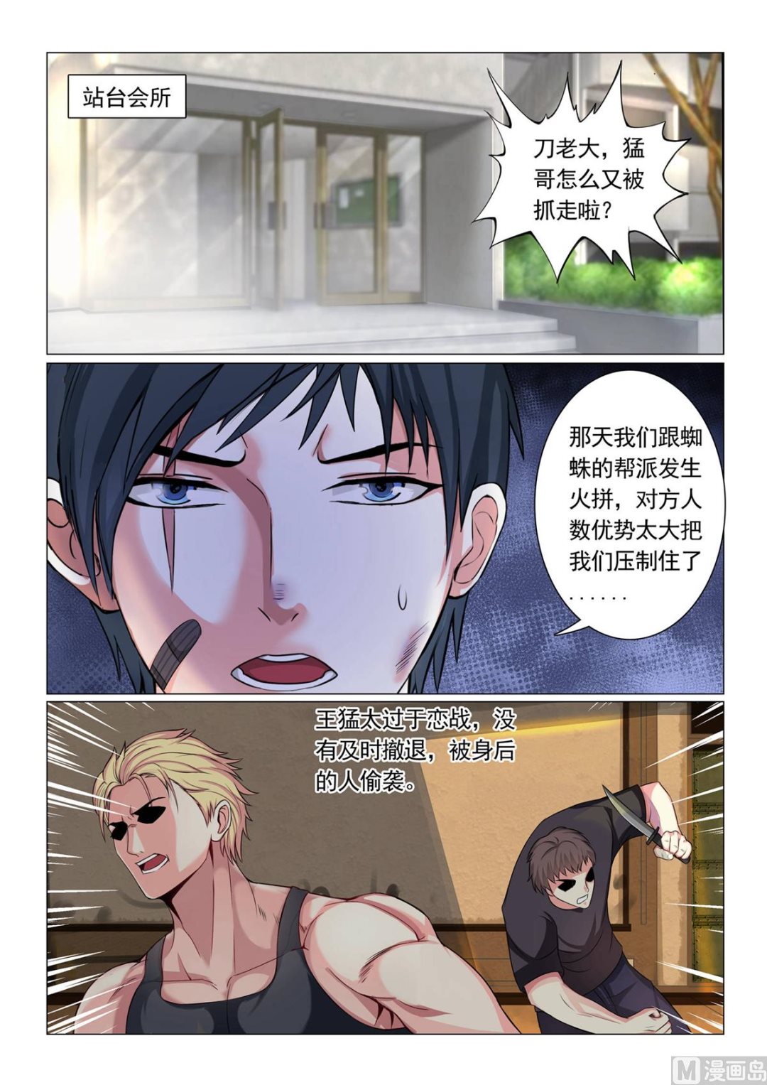 第67话-第67话