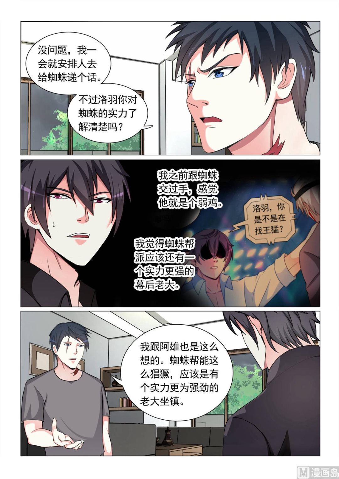 第67话-第67话