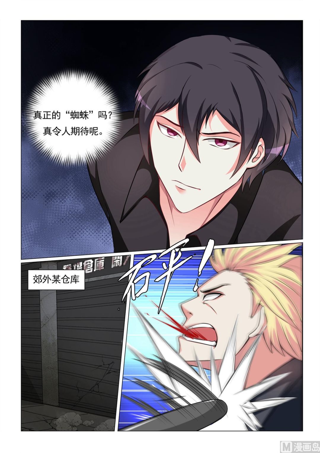 第67话-第67话