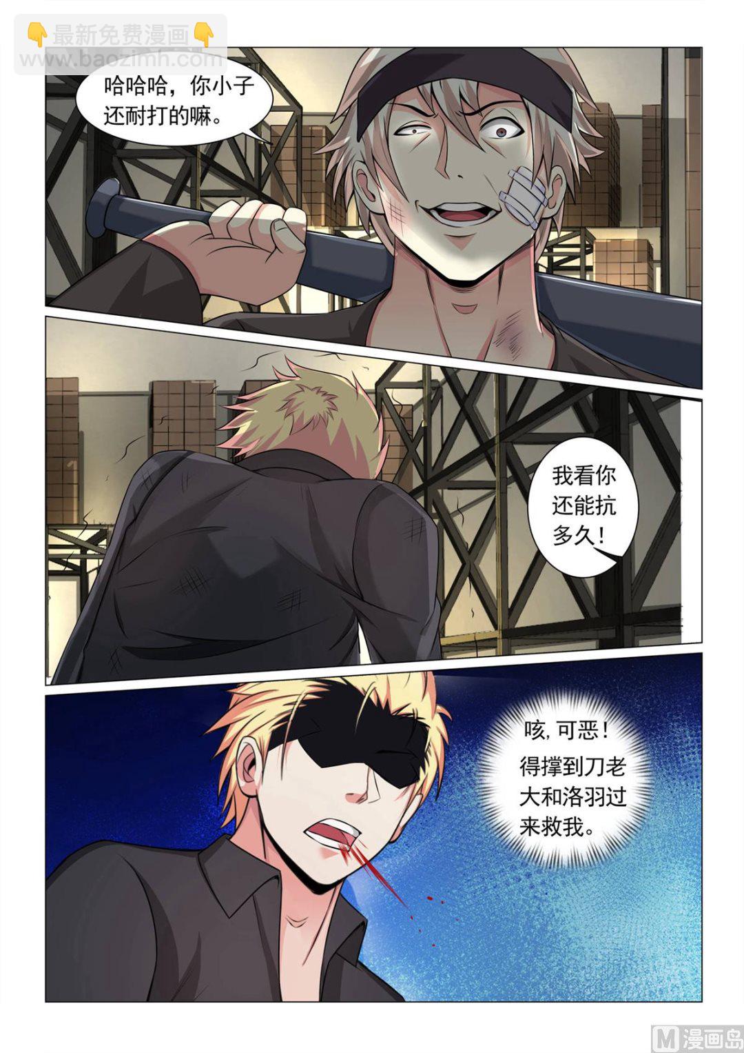 第67话-第67话