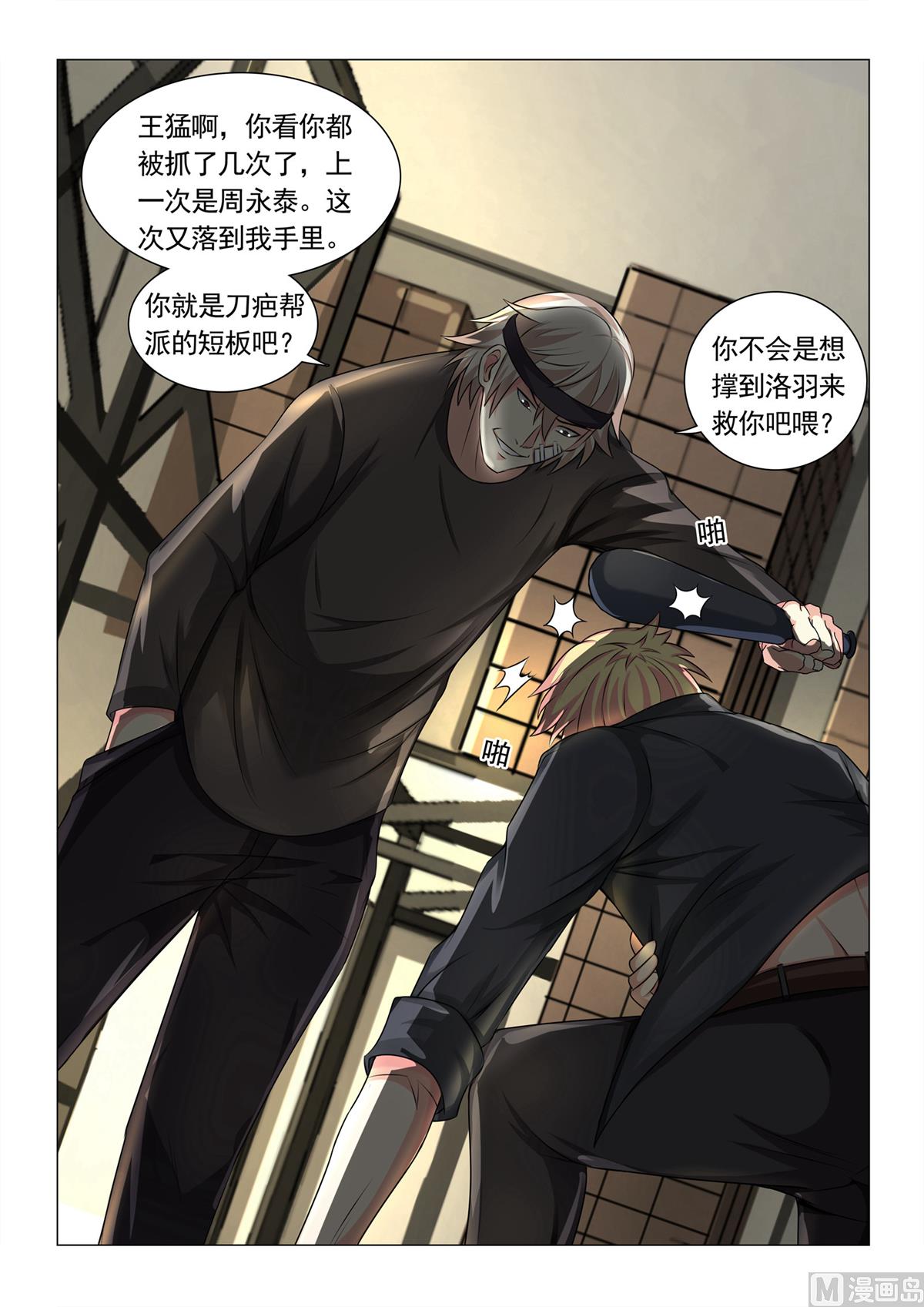 第67话-第67话
