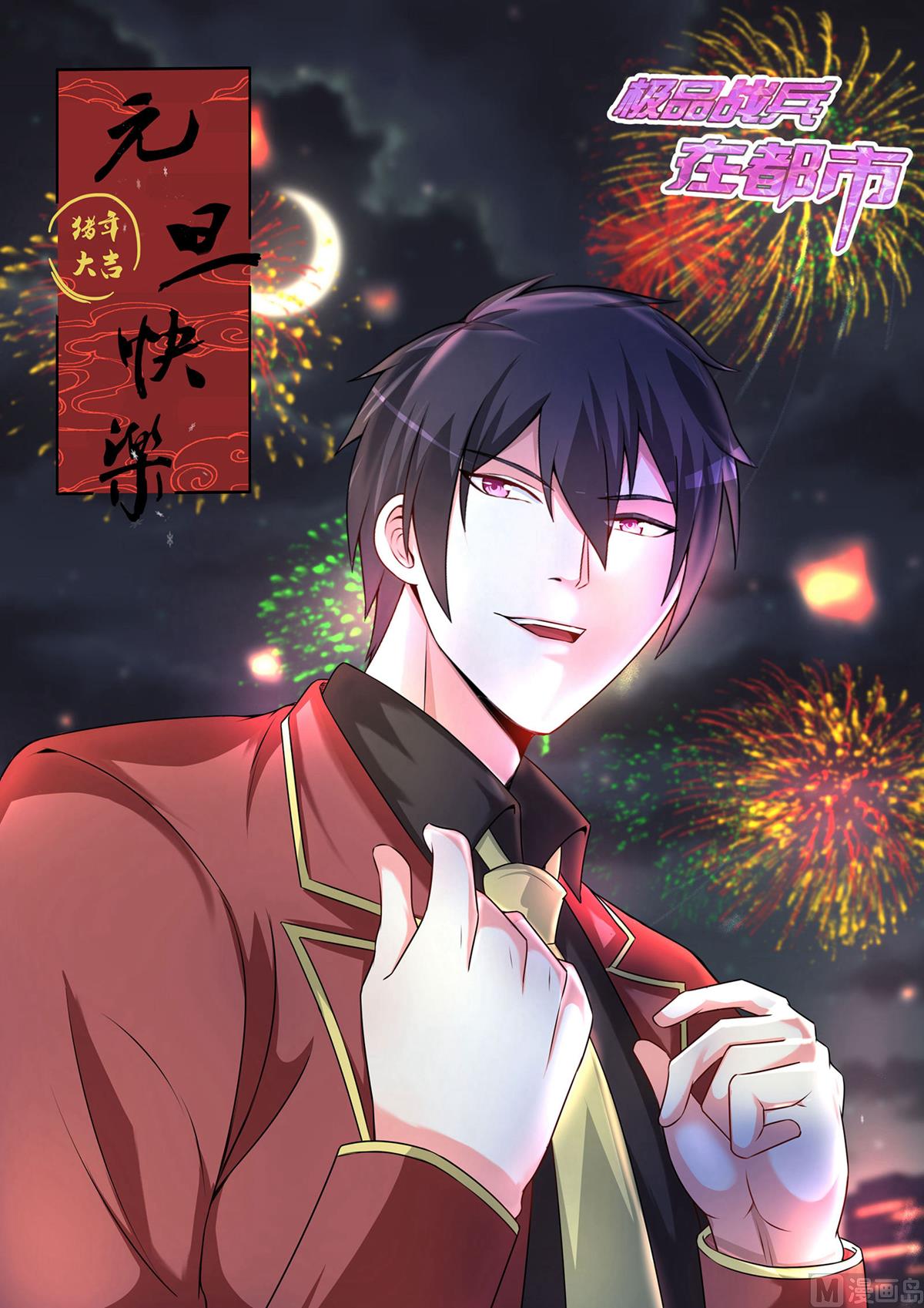 第69话-第69话