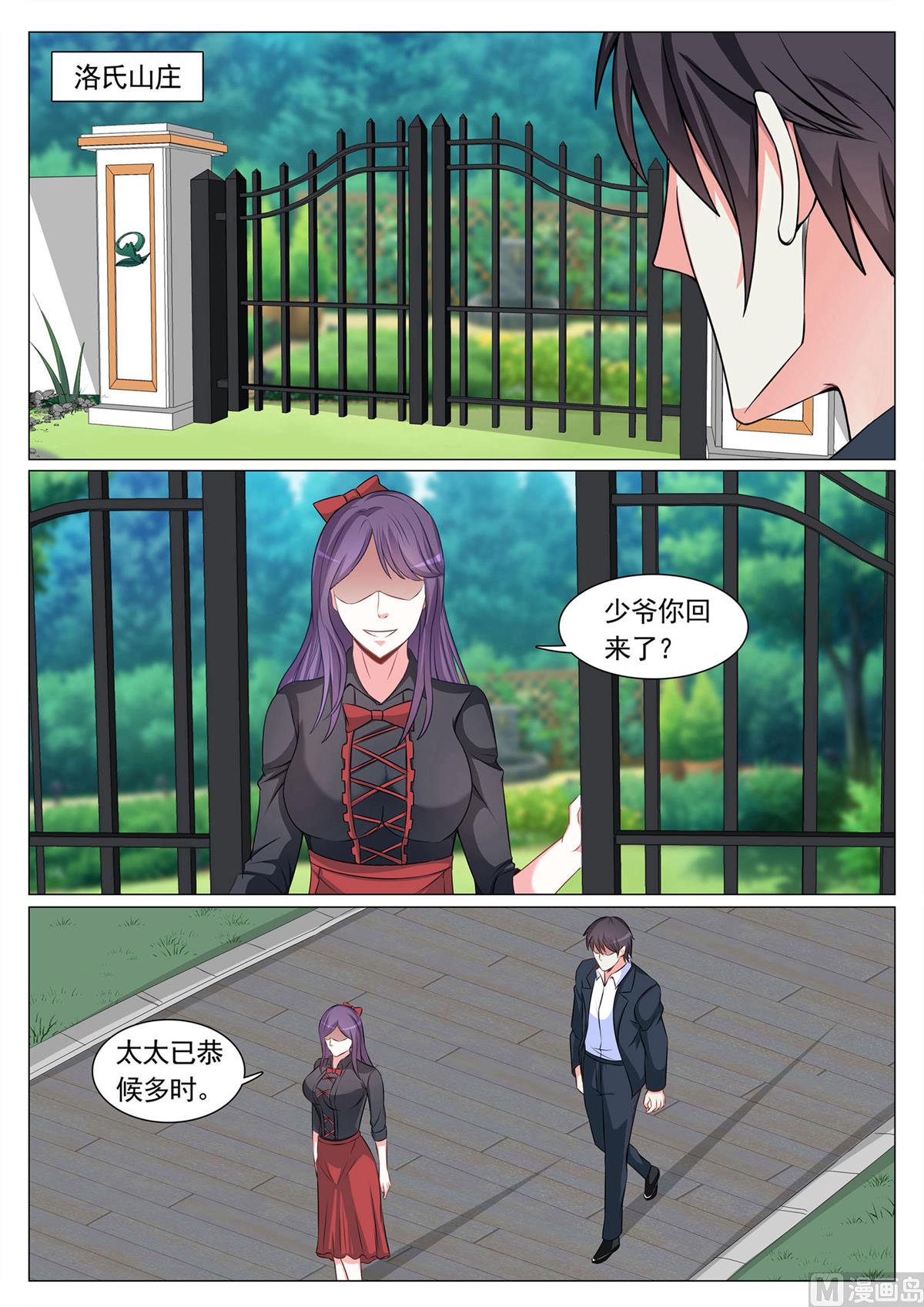 第69话-第69话