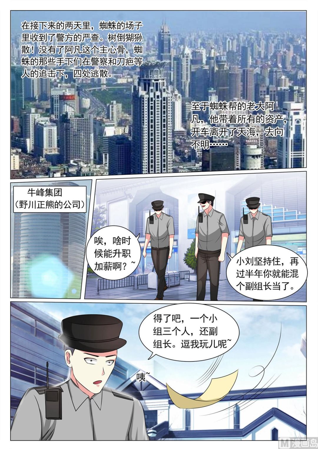 第69话-第69话