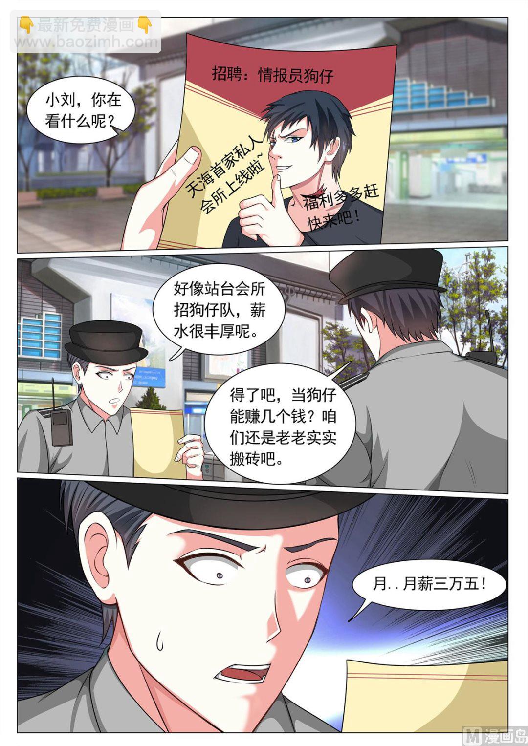 第69话-第69话