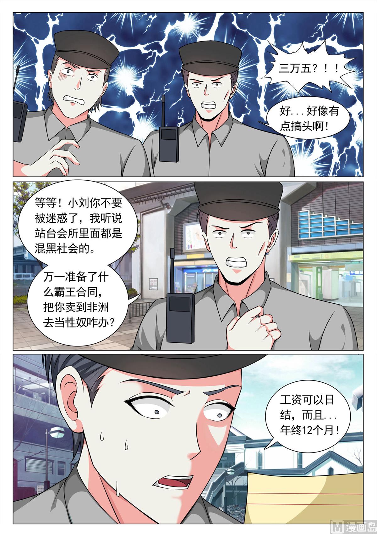 第69话-第69话