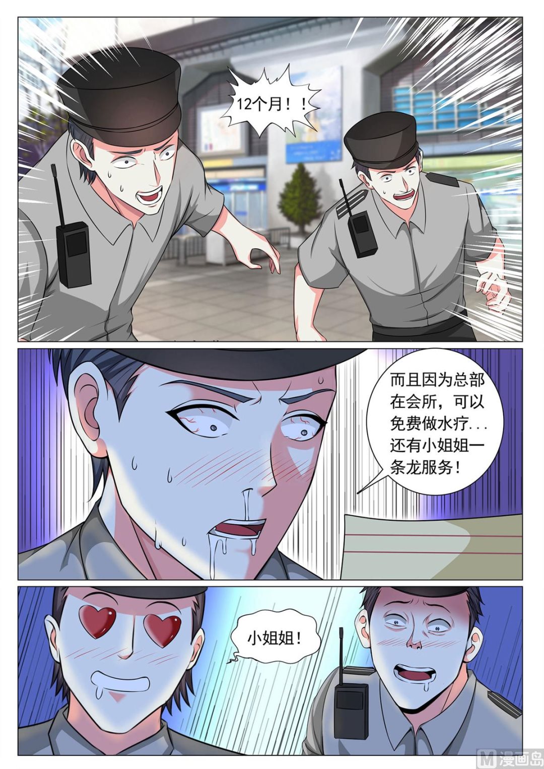 第69话-第69话