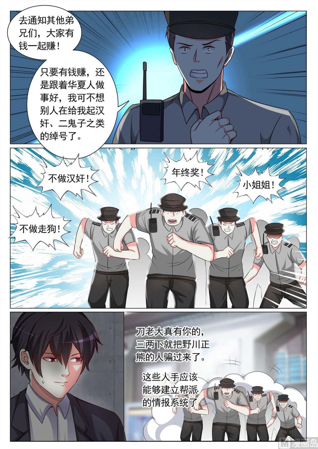 第69话-第69话