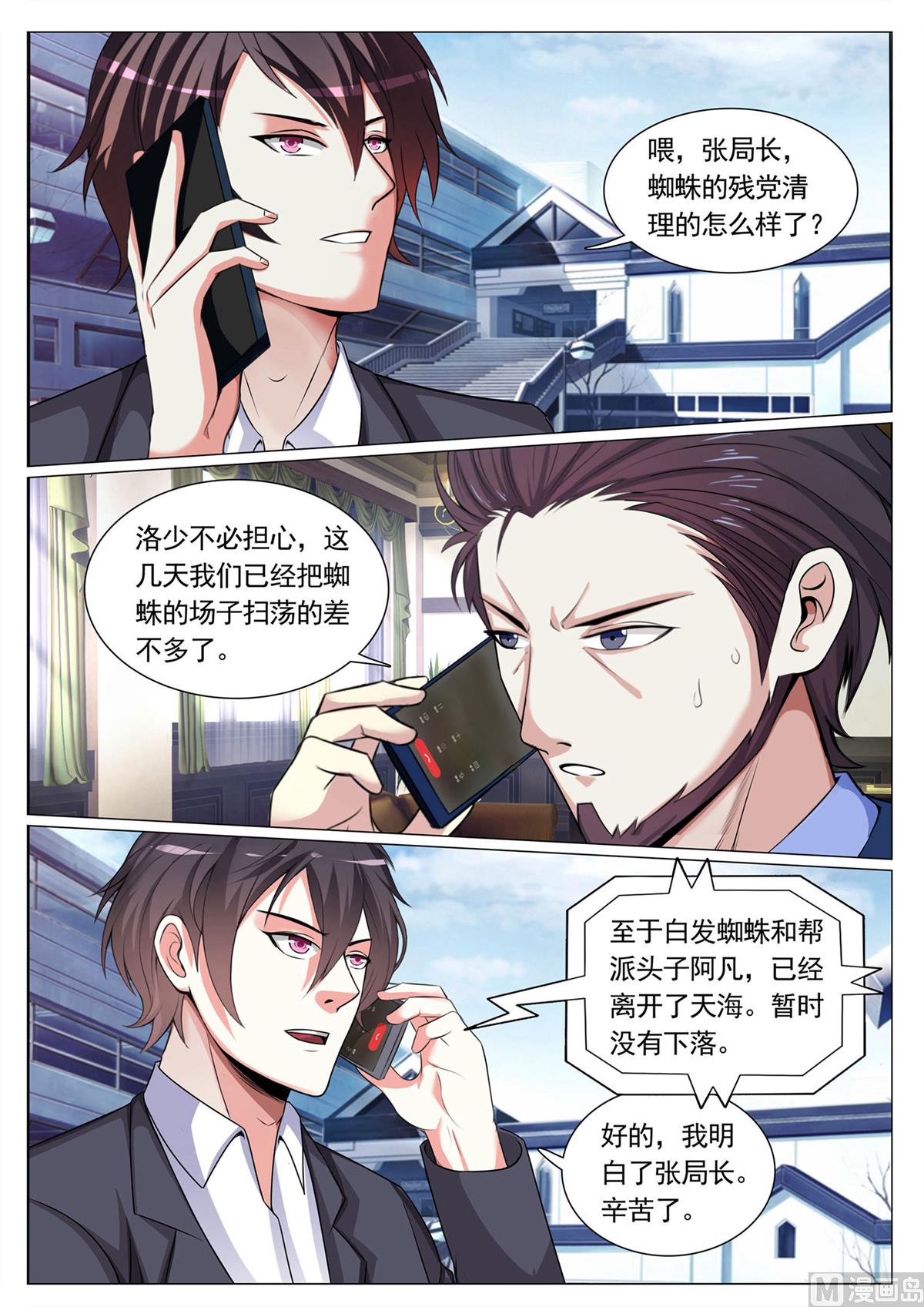 第69话-第69话