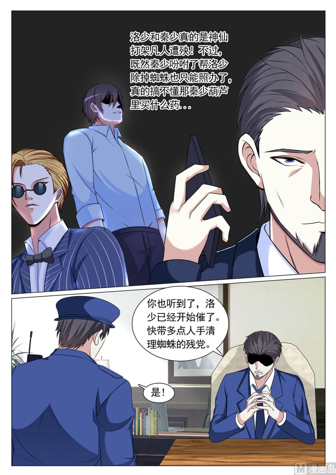 第69话-第69话