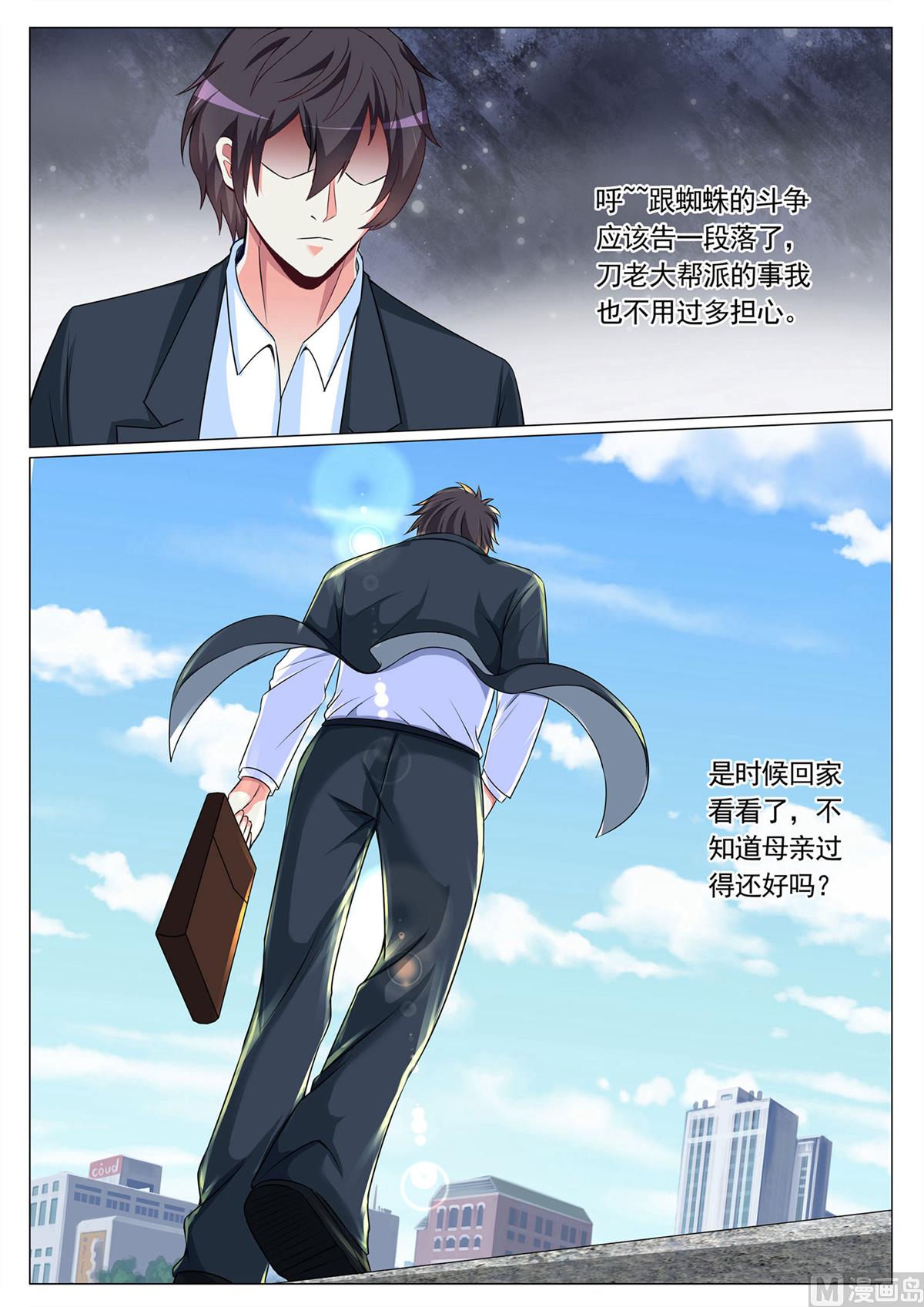 第69话-第69话