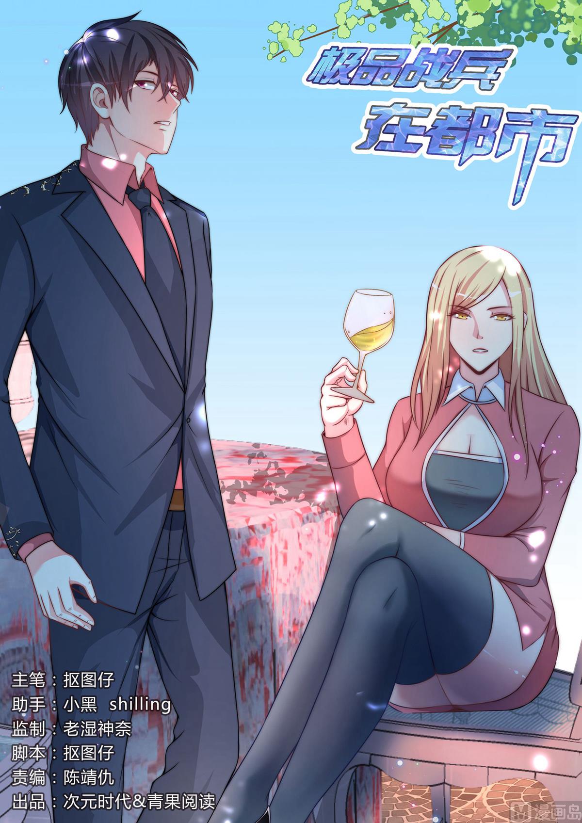 第71话-第71话